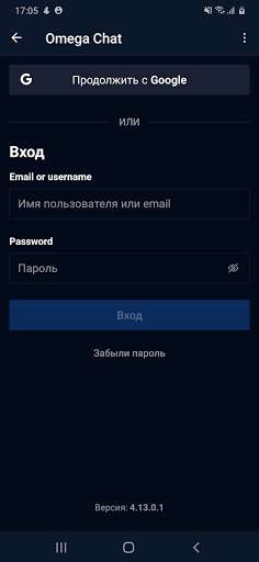 Run android online APK Omega Chat from MyAndroid or emulate Omega Chat using MyAndroid
