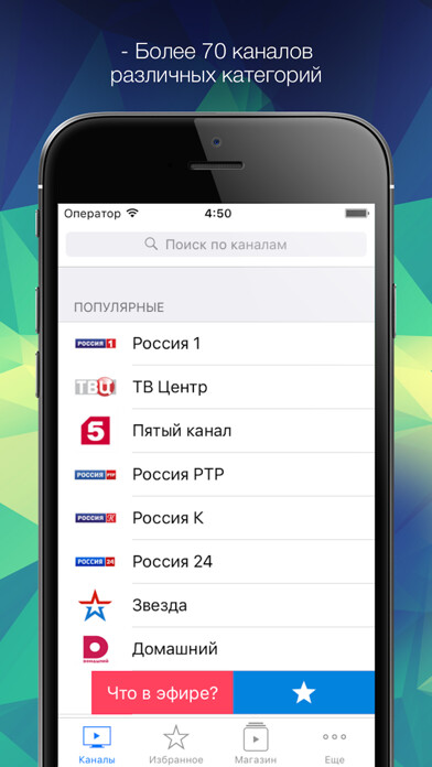 Emulate iPhone app Omega TV using MyAndroid Emulate iPhone app Omega TV using MyAndroid