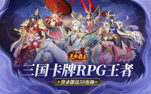 Run android online APK OMG!三国霸王 新马版 - Gods of Three Kingdoms from MyAndroid or emulate OMG!三国霸王 新马版 - Gods of Three Kingdoms using MyAndroid Run android online APK OMG!三国霸王 新马版 - Gods of Three Kingdoms from MyAndroid or emulate OMG!三国霸王 新马版 - Gods of Three Kingdoms using MyAndroid