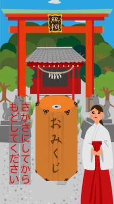 Emulate Android APK Omikuji