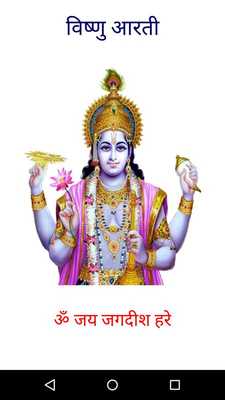 Emulate Android APK Om Jai Jagdish Hare Emulate Android APK Om Jai Jagdish Hare
