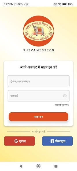 Run android online APK Om Namah Shivaya Mantra Bank from MyAndroid or emulate Om Namah Shivaya Mantra Bank using MyAndroid Run android online APK Om Namah Shivaya Mantra Bank from MyAndroid or emulate Om Namah Shivaya Mantra Bank using MyAndroid