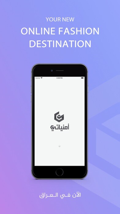 Emulate iPhone app Omniaty امنياتي using MyAndroid Emulate iPhone app Omniaty امنياتي using MyAndroid