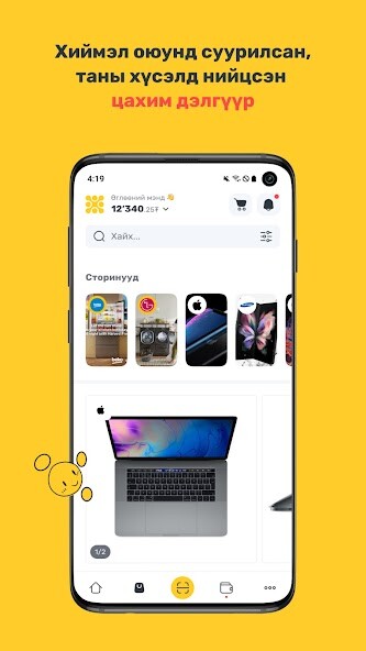 Run android online APK Omniway from MyAndroid or emulate Omniway using MyAndroid