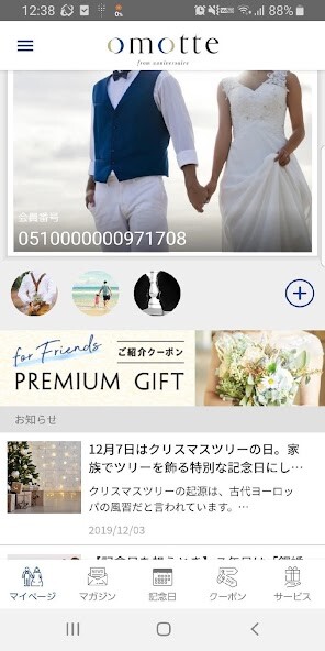 Run android online APK omotte(オモッテ) from MyAndroid or emulate omotte(オモッテ) using MyAndroid Run android online APK omotte(オモッテ) from MyAndroid or emulate omotte(オモッテ) using MyAndroid