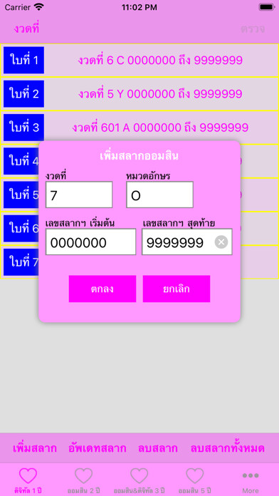 Emulate iPhone app Omsin@Thailand Lite using MyAndroid Emulate iPhone app Omsin@Thailand Lite using MyAndroid