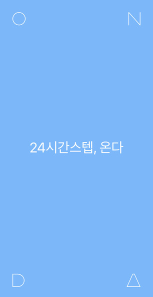 Emulate iPhone app ONDA 온다 펜션 파트너 using MyAndroid Emulate iPhone app ONDA 온다 펜션 파트너 using MyAndroid