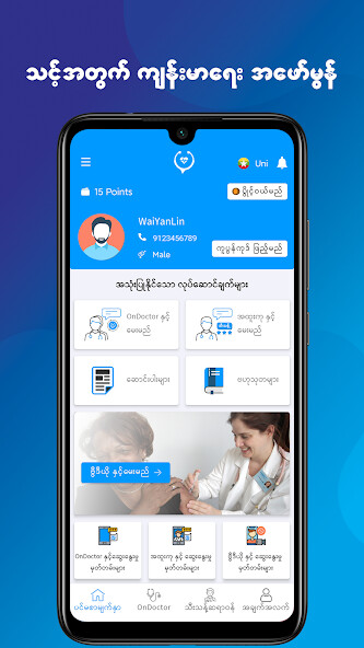 Run android online APK OnDoctor - Online Health Care Consultation App from MyAndroid or emulate OnDoctor - Online Health Care Consultation App using MyAndroid Run android online APK OnDoctor - Online Health Care Consultation App from MyAndroid or emulate OnDoctor - Online Health Care Consultation App using MyAndroid
