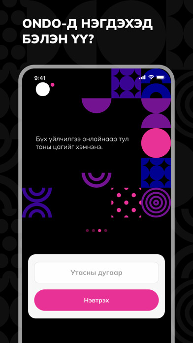 Emulate iPhone app ONDO.mn using MyAndroid Emulate iPhone app ONDO.mn using MyAndroid