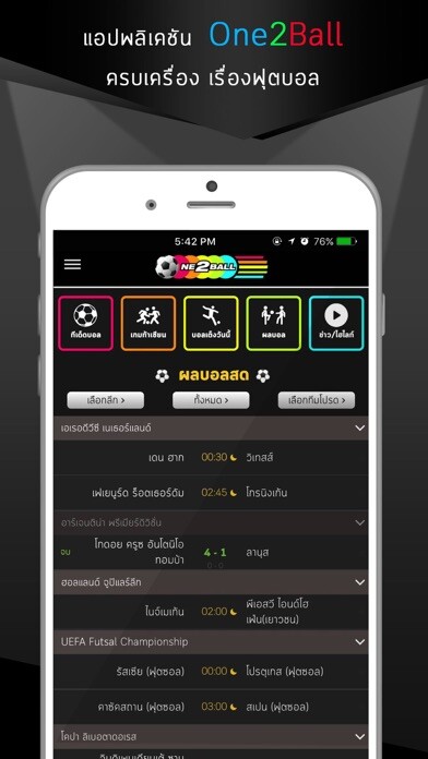 Emulate iPhone app One2Ball using MyAndroid Emulate iPhone app One2Ball using MyAndroid