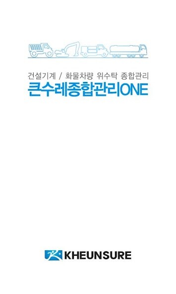 Run android online APK 큰수레종합관리ONE for KHEUNSURE from MyAndroid or emulate 큰수레종합관리ONE for KHEUNSURE using MyAndroid Run android online APK 큰수레종합관리ONE for KHEUNSURE from MyAndroid or emulate 큰수레종합관리ONE for KHEUNSURE using MyAndroid