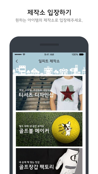 Emulate iPhone app Oneft Golf-Personalized design using MyAndroid