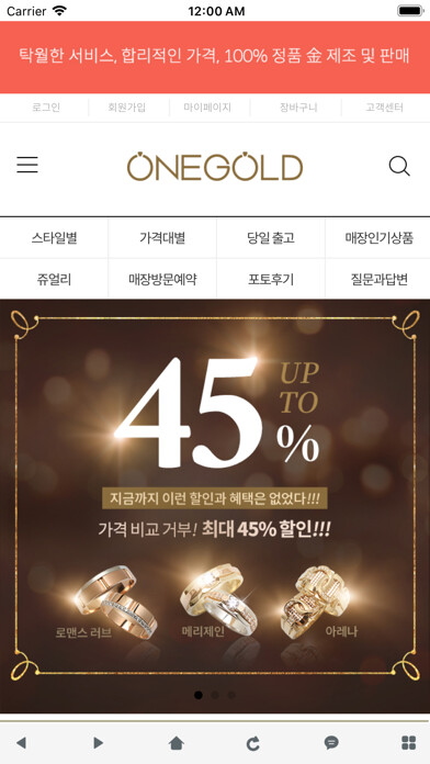 Emulate iPhone app 원골드 - ONEGOLD using MyAndroid Emulate iPhone app 원골드 - ONEGOLD using MyAndroid