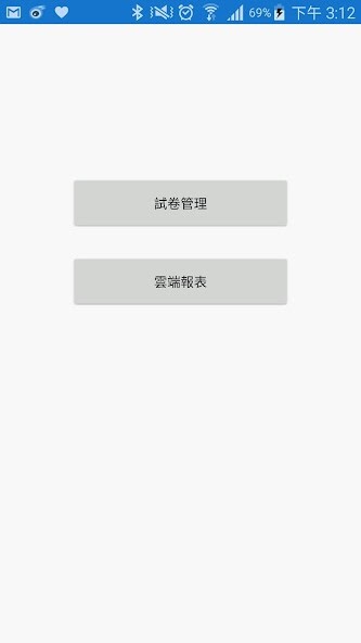 Emulate iPhone app OneGrade using MyAndroid