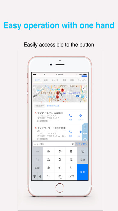 Emulate iPhone app One Hand Browser using MyAndroid