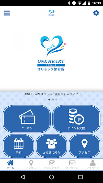Run android online APK ONEHEARTはりきゅう整骨院 from MyAndroid or emulate ONEHEARTはりきゅう整骨院 using MyAndroid Run android online APK ONEHEARTはりきゅう整骨院 from MyAndroid or emulate ONEHEARTはりきゅう整骨院 using MyAndroid