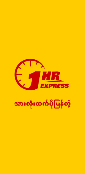 Run android online APK OneHour Express from MyAndroid or emulate OneHour Express using MyAndroid Run android online APK OneHour Express from MyAndroid or emulate OneHour Express using MyAndroid