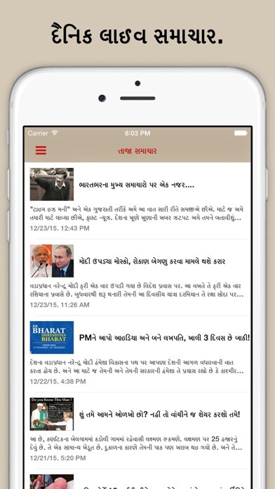 Emulate iPhone app OneIndia Live Gujarati News using MyAndroid Emulate iPhone app OneIndia Live Gujarati News using MyAndroid