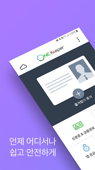 Run android online APK ?????_???_OneKeeper(????) from MyAndroid or emulate ?????_???_OneKeeper(????) using MyAndroid Run android online APK ?????_???_OneKeeper(????) from MyAndroid or emulate ?????_???_OneKeeper(????) using MyAndroid