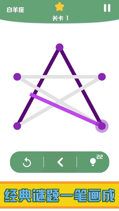 Emulate iPhone app One Line-Connecting The Dots using MyAndroid