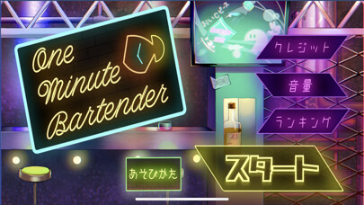 Emulate iPhone app One Minute Bartender using MyAndroid Emulate iPhone app One Minute Bartender using MyAndroid