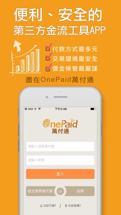 Emulate iPhone app OnePaid萬付通 using MyAndroid