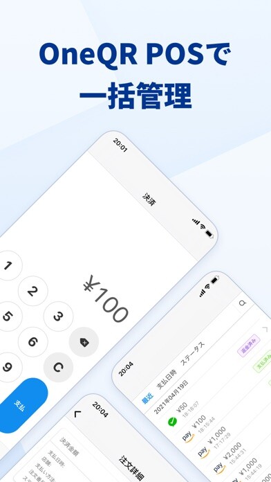 Emulate iPhone app OneQR POS using MyAndroid