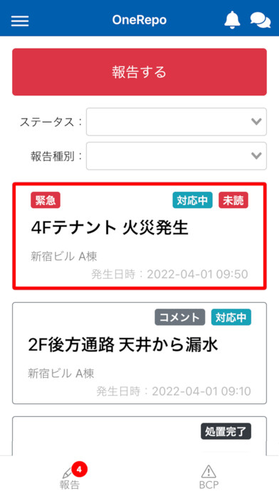 Emulate iPhone app OneRepo using MyAndroid Emulate iPhone app OneRepo using MyAndroid