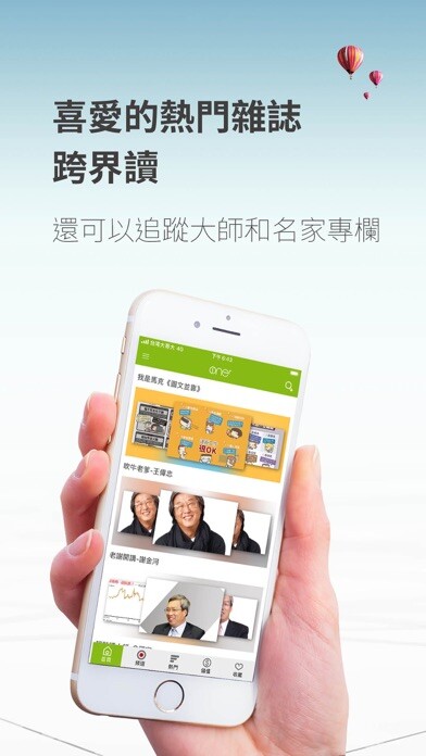 Emulate iPhone app Oner-隨我讀 using MyAndroid Emulate iPhone app Oner-隨我讀 using MyAndroid