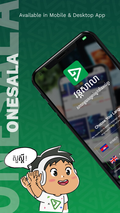 Emulate iPhone app OneSala using MyAndroid