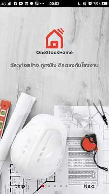 Emulate Android APK OneStockHome