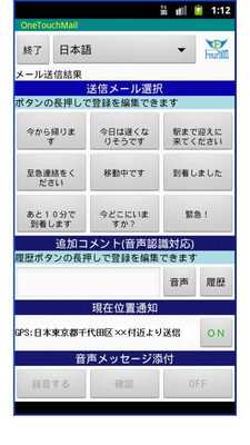 Emulate Android APK OneTouchMail(Speech recogniti) Emulate Android APK OneTouchMail(Speech recogniti)