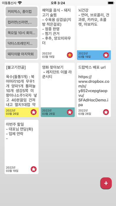 Emulate iPhone app One Touch Note using MyAndroid Emulate iPhone app One Touch Note using MyAndroid