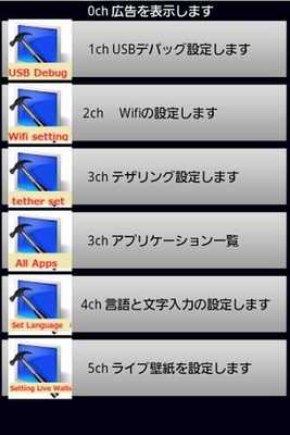 Emulate Android APK One Touch Setting