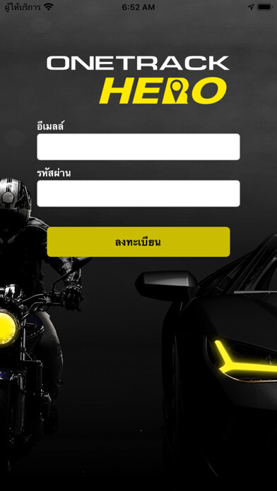 Emulate iPhone app OneTrackHero using MyAndroid