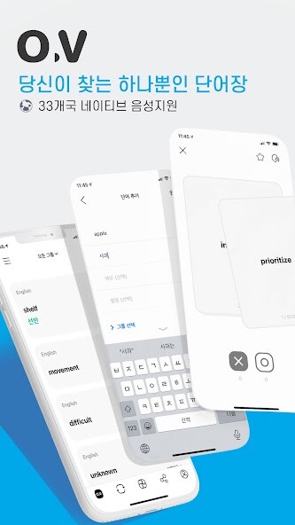Run android online APK Onevoca - My own flashcards (Language Learning) from MyAndroid or emulate Onevoca - My own flashcards (Language Learning) using MyAndroid