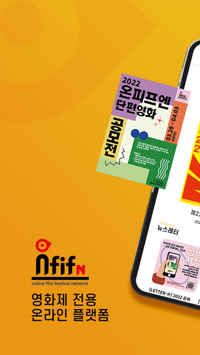Emulate iPhone app ONFIFN(온피프엔) -영화제 전용 온라인 플랫폼 using MyAndroid Emulate iPhone app ONFIFN(온피프엔) -영화제 전용 온라인 플랫폼 using MyAndroid