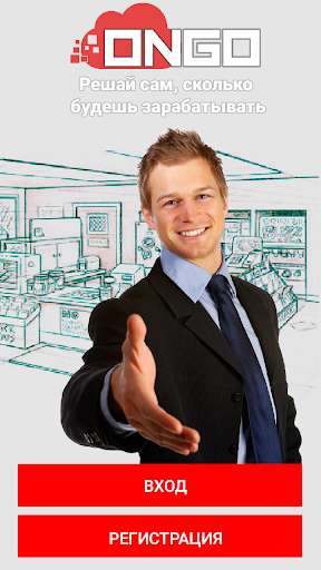 Run android online APK ONGO Retail from MyAndroid or emulate ONGO Retail using MyAndroid