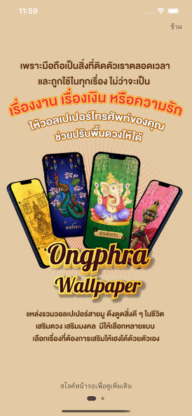 Run android online APK Ongphra Wallpaper from MyAndroid or emulate Ongphra Wallpaper using MyAndroid