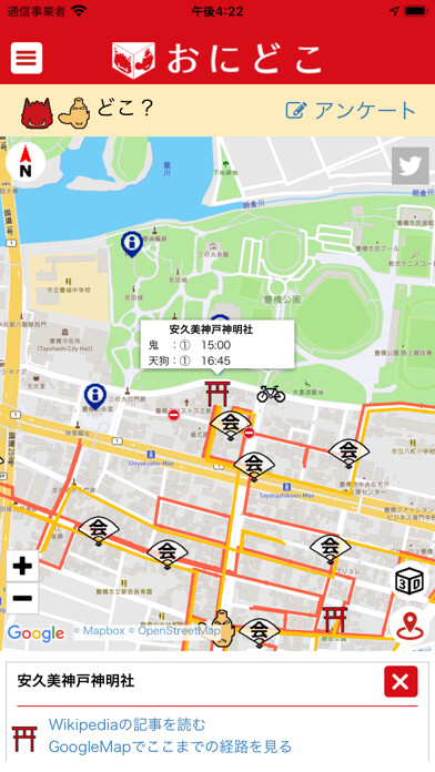 Emulate iPhone app Onidoko using MyAndroid Emulate iPhone app Onidoko using MyAndroid