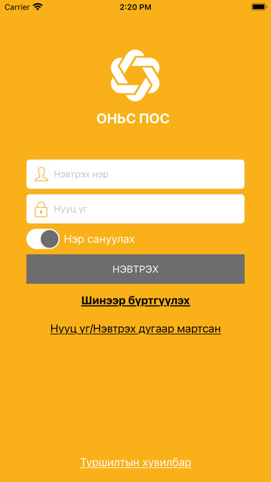 Emulate Android APK ONIS POS Emulate Android APK ONIS POS