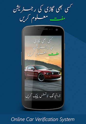 Run android online APK Online Car, Vehicle Verification, Liciense info from MyAndroid or emulate Online Car, Vehicle Verification, Liciense info using MyAndroid Run android online APK Online Car, Vehicle Verification, Liciense info from MyAndroid or emulate Online Car, Vehicle Verification, Liciense info using MyAndroid