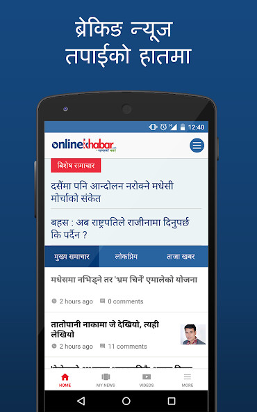 Run android online APK Onlinekhabar from MyAndroid or emulate Onlinekhabar using MyAndroid Run android online APK Onlinekhabar from MyAndroid or emulate Onlinekhabar using MyAndroid