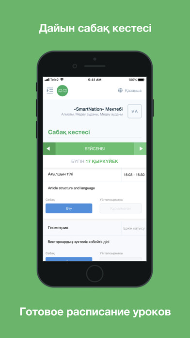 Run android online APK OnlineMektep from MyAndroid or emulate OnlineMektep using MyAndroid Run android online APK OnlineMektep from MyAndroid or emulate OnlineMektep using MyAndroid