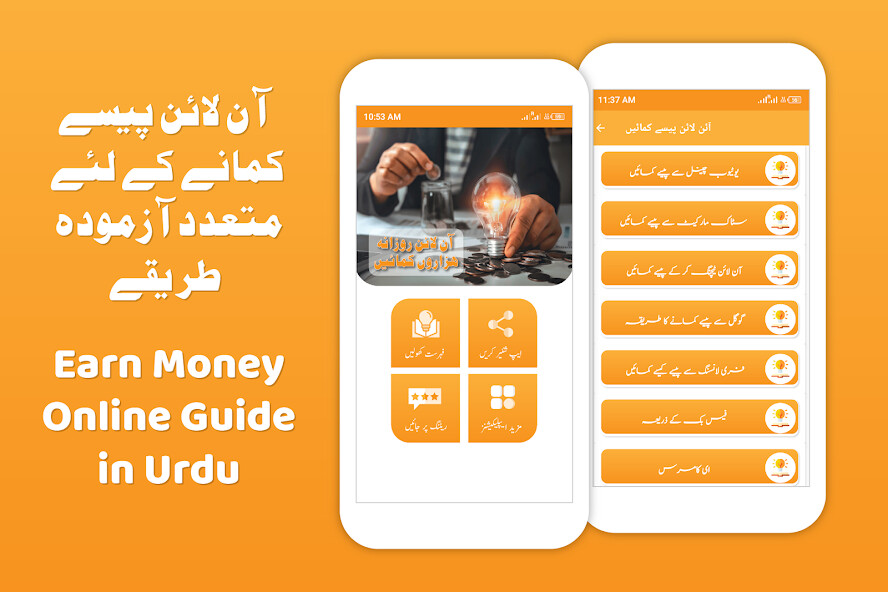 Run android online APK Online Money Earning in Urdu from MyAndroid or emulate Online Money Earning in Urdu using MyAndroid Run android online APK Online Money Earning in Urdu from MyAndroid or emulate Online Money Earning in Urdu using MyAndroid