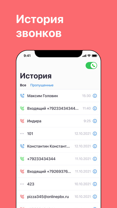 Emulate iPhone app onlinepbx softphone using MyAndroid Emulate iPhone app onlinepbx softphone using MyAndroid