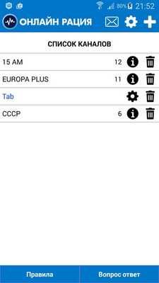 Emulate Android APK Online PTT Walkie-talkie