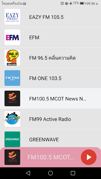 Run android online APK Online radio without advertisements from MyAndroid or emulate Online radio without advertisements using MyAndroid