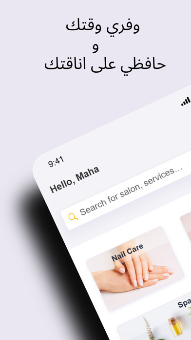 Emulate iPhone app نعيما - online salon booking using MyAndroid