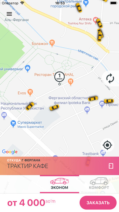 Emulate iPhone app ONLINE TAXI клиент using MyAndroid